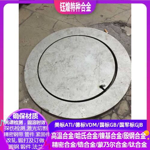 Y1Cr13 1Cr13Mo 2Cr13不锈钢板 3Cr13 Y3Cr13 3不锈钢板激光加工