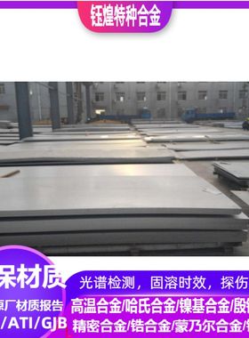 X2CrMoTi17-1不锈钢  X2CrMoTi18-2不锈钢 规格齐全 可零切