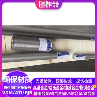 HastelloyC276哈氏合金棒  HastelloyC-22哈氏合金棒