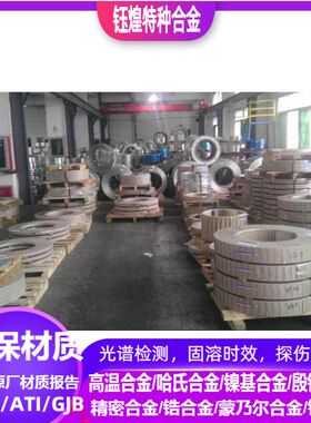 5J1430B 热双金属合金带5J1435A 热双金属合金带5J1435B热双金属