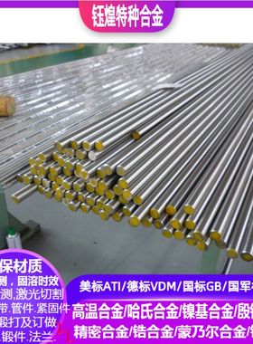 X65CrMo14 X55CrMo14 X110CrMoV15 X90CMoV18 X6CrMo17不锈钢棒