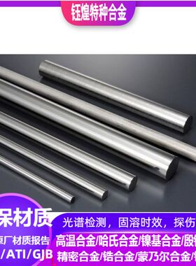 CD4MCu镍钼铜合金棒 0Cr26Ni5Mo2Cu3镍钼铜合金棒