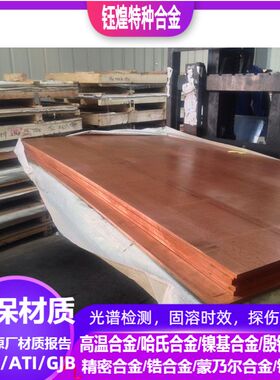 C10500 C10700紫铜板 C10800紫铜板 C11000 C11020紫铜板 可零切