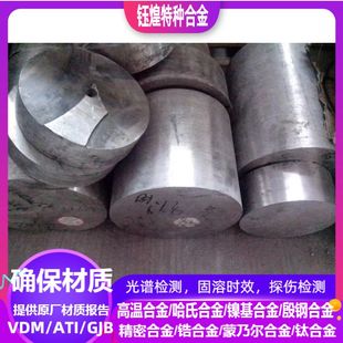 现货材质保证 4J34膨胀合金带料 250mm 0.1 可光谱检测可零切 1.0
