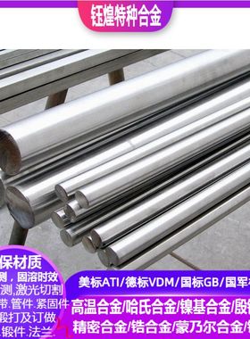 1.4449 1.4460 1.4462 1.4505 1.4506 1.4510 1.4511 1.4512圆棒