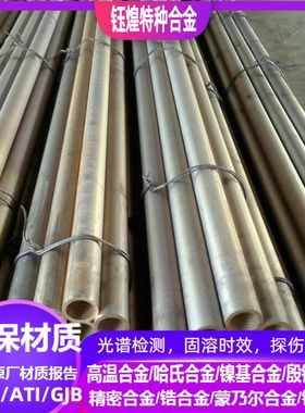 ZcuPb30铜合金锭 ZcuAl18Mn13Fe3铜合金锭 可零切