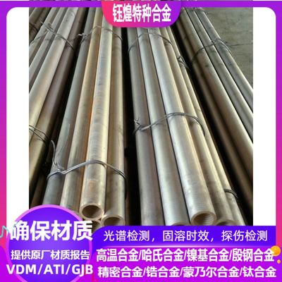 ZcuPb30铜合金锭 ZcuAl18Mn13Fe3铜合金锭 可零切