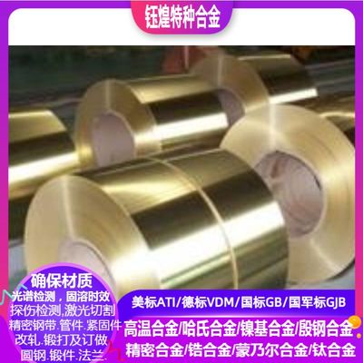 C90700 C90800 C91000 C91100 C91300 C91600铜合金棒 带 管