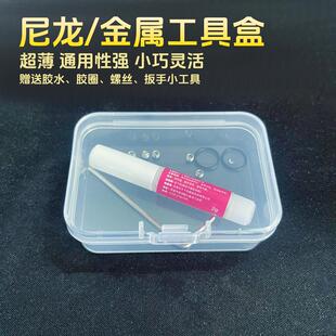 夏猫定制尼龙/金属工具盒3D工艺旋转高韧性材料激光金属工具盒