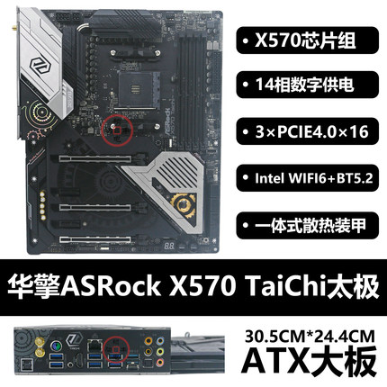 全新ASROCK/华擎科技X570 Taichi太极主板AM4 WIFI6 DDR4 5800X3D