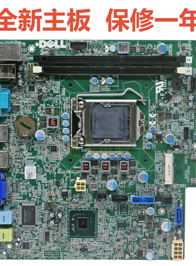 DELL戴尔9010 7010USFF主板MN1TX V8WGR HJG5K DXYK6 NNRM1 适用