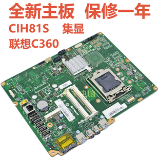 90005394 全新联想C360 90005433 集显 90005399 C460一体机主板