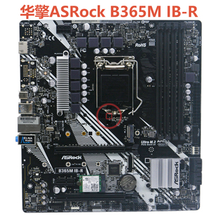 全新ASROCK/华擎B365M IB-R主板MATX小板支持WIFI蓝牙9代CPU DDR4