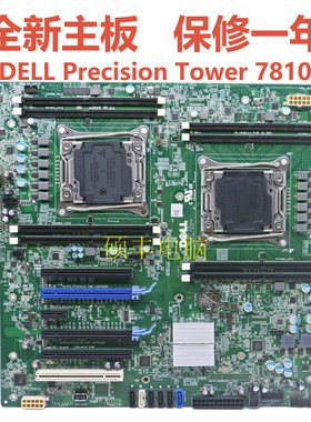 全新PrecisionT7810主板0431