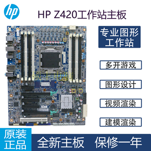 适用于HP惠普Z420 2011针C602工作站ATX主板X79支持E5V2 NVME 620