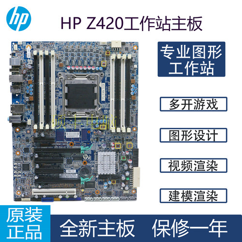 全新HPZ420X79工作站主板NVME