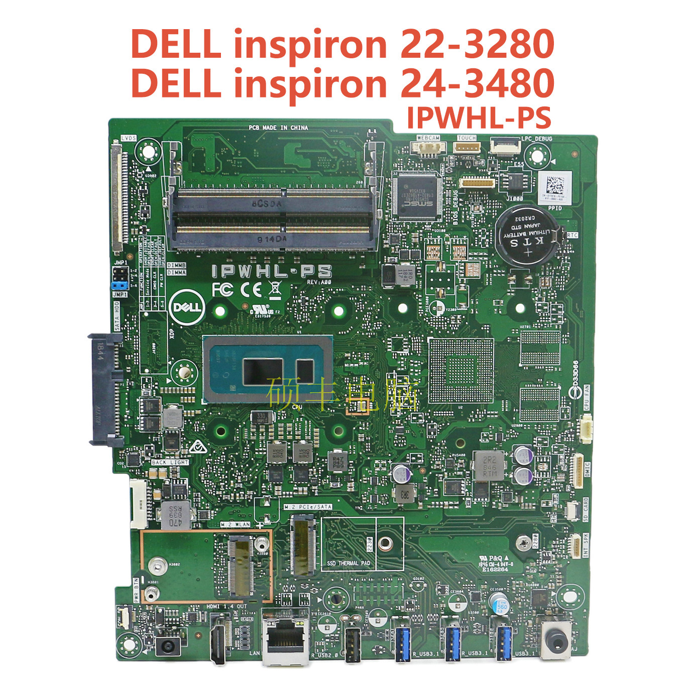 DELL戴尔灵越3280 3480一体机IPWHL-PS主板1TK76 RJJKJ 2MGDD适用