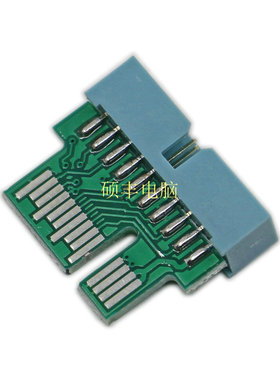 联想主板片状14针 前置USB3.0转普通机箱标准19针USB3.0 转换接头
