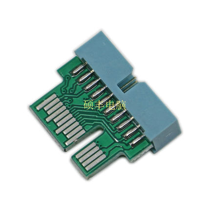 联想主板片状14针 前置USB3.0转普通机箱标准19针USB3.0 转换接头
