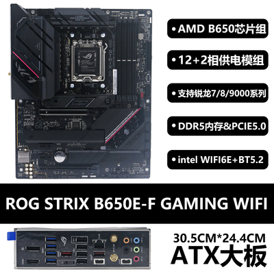 华硕B650E-FGAMINGWIFI主板