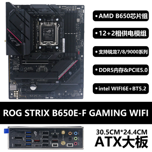华硕B650E-FGAMINGWIFI主板