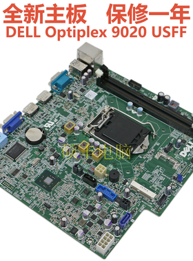 全新DELL戴尔Optiplex 9020USFF主板423CV Y43VF KC9NP 14GRG适用