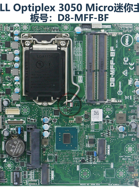 DELL戴尔OptiPlex 3050 Micro MFF迷你主板D8-MFF-BF JP3NX 0431
