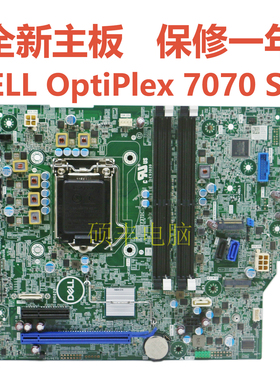 全新DELL戴尔OptiPlex 7070SFF小型机主板YNVJG BN0628 F37DC适用