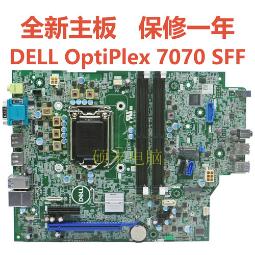 全新OptiPlex7070SFF主板.RJR.