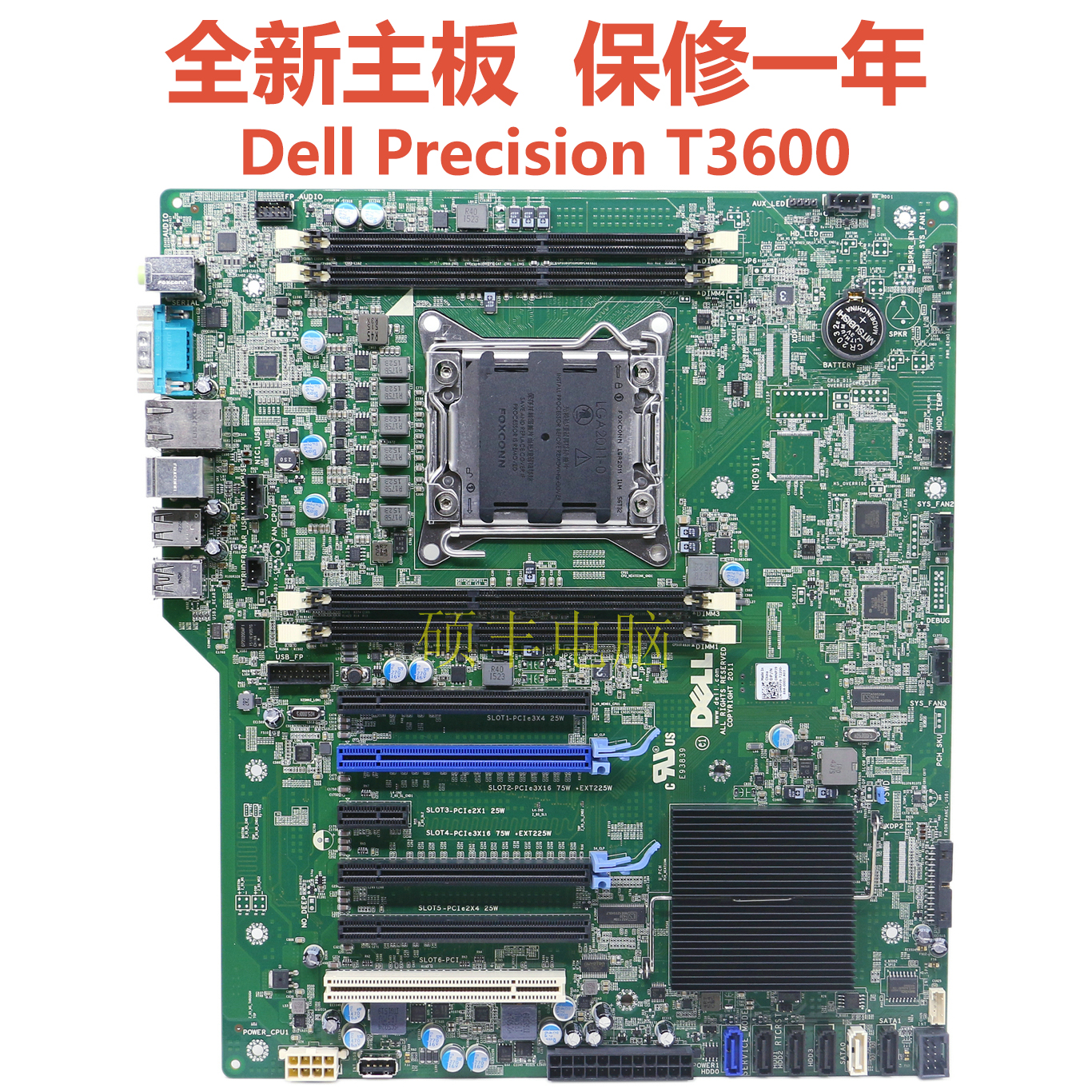 全新T3600工作站主板NE0911