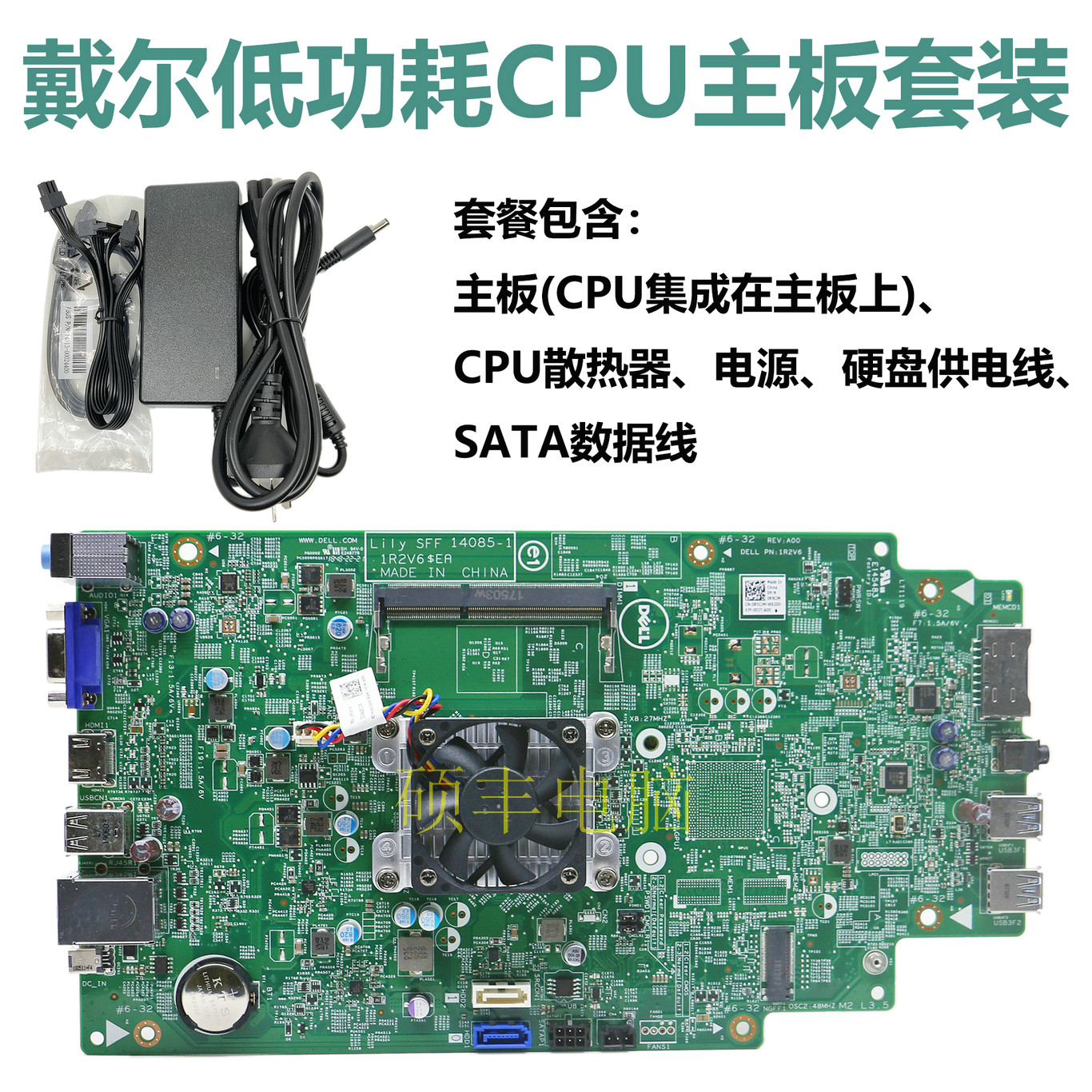 全新原装 戴尔j3710 低功耗主板cpu套装组装黑群辉nas下载机 ddr3