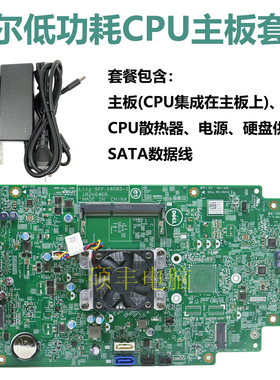 全新原装 戴尔J3710 低功耗主板CPU套装组装黑群辉NAS下载机 0431