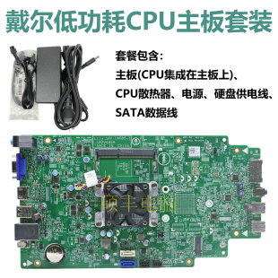 全新原装 戴尔J3710 低功耗主板CPU套装组装黑群辉NAS下载机 0431