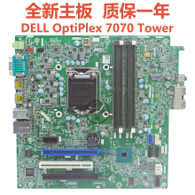 全新DELL戴尔OptiPlex 7070Tower 7070MT主板NRKPK 17509-3 5CGW7