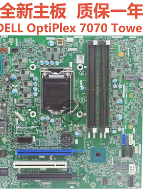 DELL戴尔OptiPlex 7070Tower 7070MT主板NRKPK 17509-3 5CGW7适用