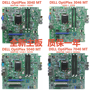 7040 全新DELL戴尔Optiplex 5040 3046 MT主板带增霸卡适用 3040