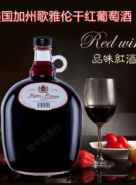 美国加州红酒歌雅伦酒庄美乐干红葡萄酒红酒六6斤大瓶装婚宴