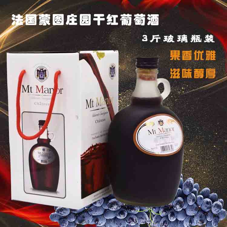 法国蒙图庄园干红波尔多AOC赤霞珠葡萄酒3斤礼盒装红酒聚会酒包邮