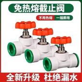 PPR免热熔球阀截止阀快速接头免烫阀门直插式 冷水开关自来水管