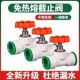 PPR免热熔球阀截止阀快速接头免烫阀门直插式 冷水开关自来水管