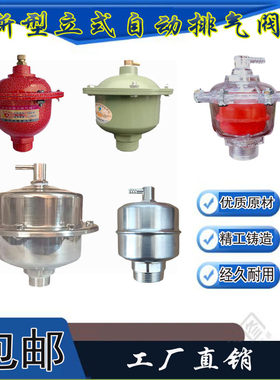 透明排气阀暖气自动放气阀