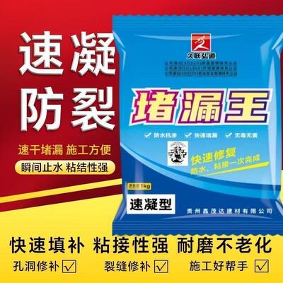 防水补漏材料屋顶外墙卫生间厨房阳台楼顶楼面漏水渗水堵漏王神器