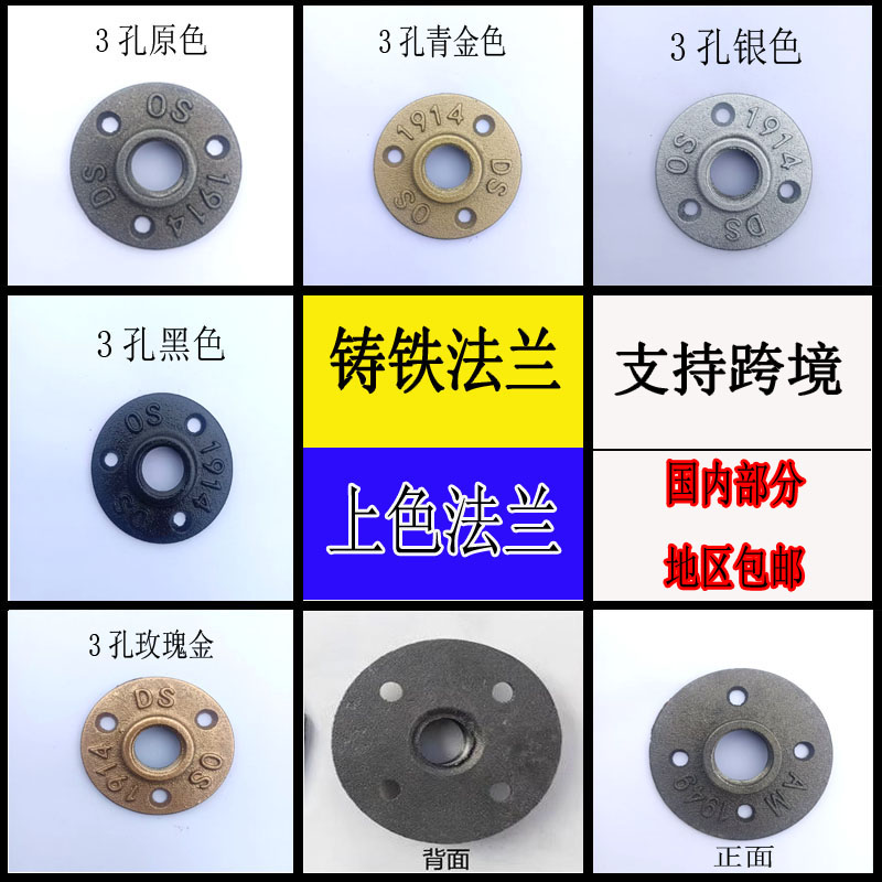 铸铁法兰底座法兰盘支架底座
