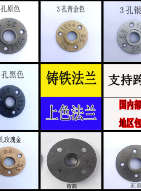 铸铁法兰底座法兰盘支架底座