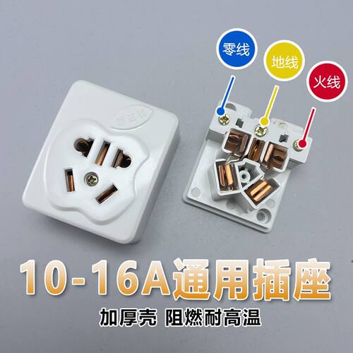 10A-16A通用款插座弱电箱专用五孔插座小插座纯铜插座可固定明装