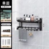 卫生间置物架免打孔浴室厕所洗手间洗漱台壁挂式 收纳架毛巾架