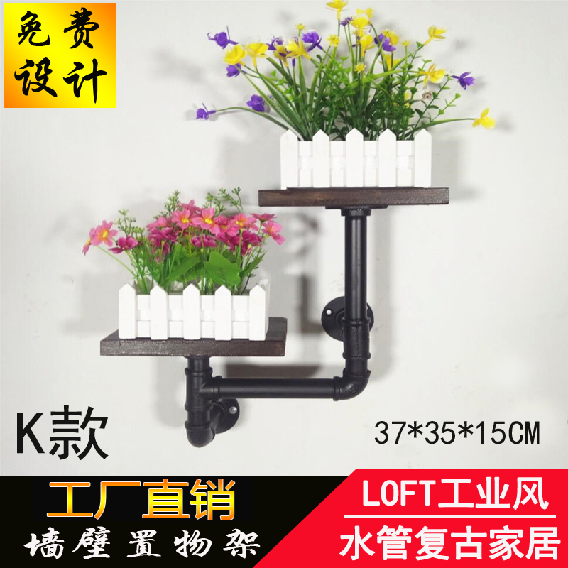 墙上水管置物架复古做旧客厅花架装饰架乡村简约铁艺书架格子支架