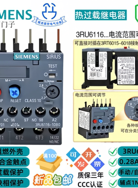 西门子3RU6116热过载继电器NONC电动机保护继电器配3RT6接触器S00