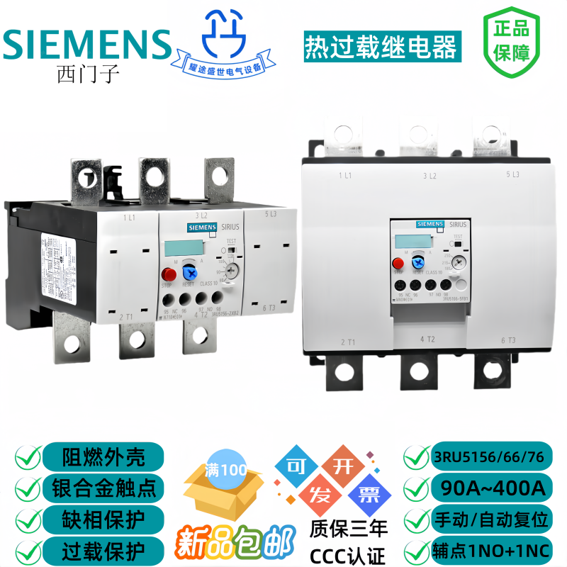 西门子热过载继电器3RU5156/66/76-3HB2 JB2 KB2 LB2 MB2 5GB1HB1