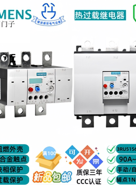 西门子热过载继电器3RU5156/66/76-3HB2 JB2 KB2 LB2 MB2 5GB1HB1